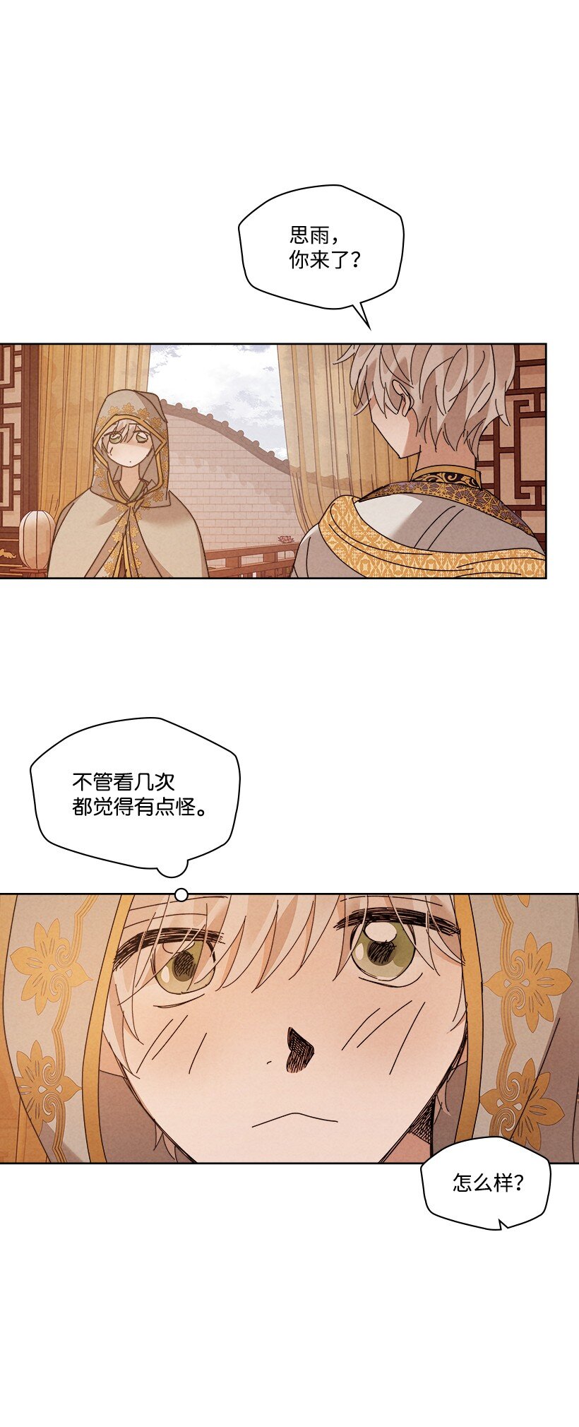 龙下雨场景漫画,166 1665图