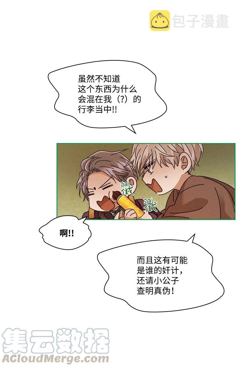 龙下雨的国家漫画,117 1174图
