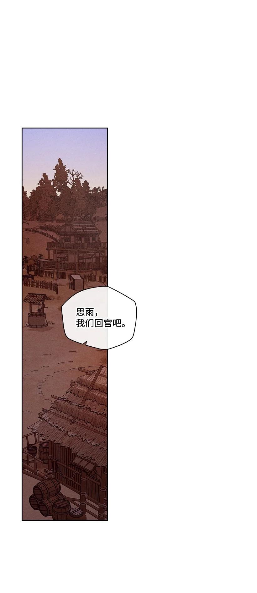 龙下雨场景漫画,143 1432图