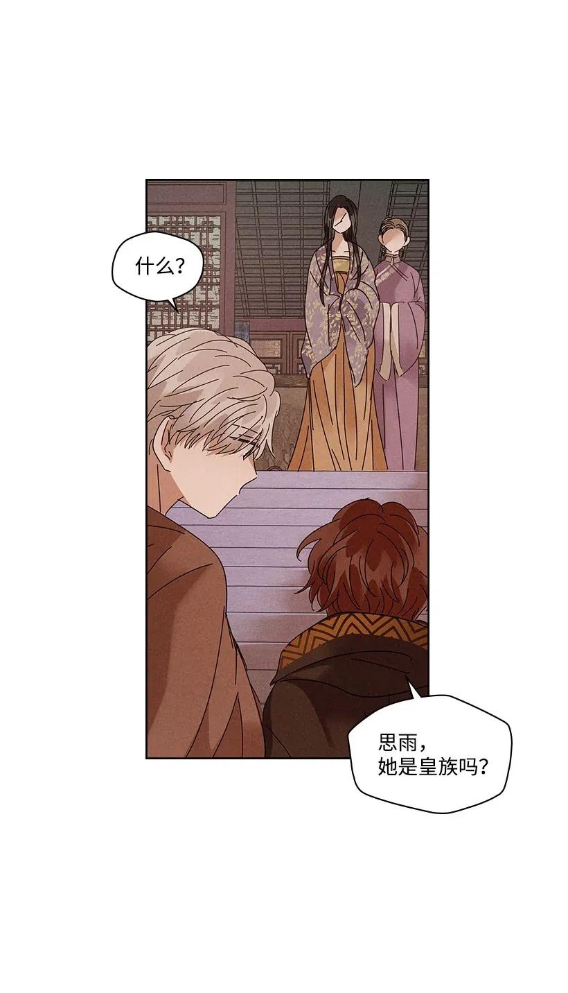 龙下雨场景漫画,85 855图