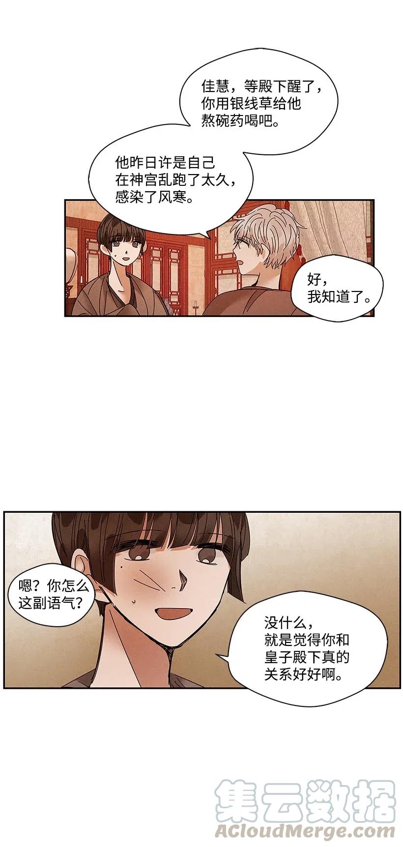 龙下雨场景漫画,78 784图