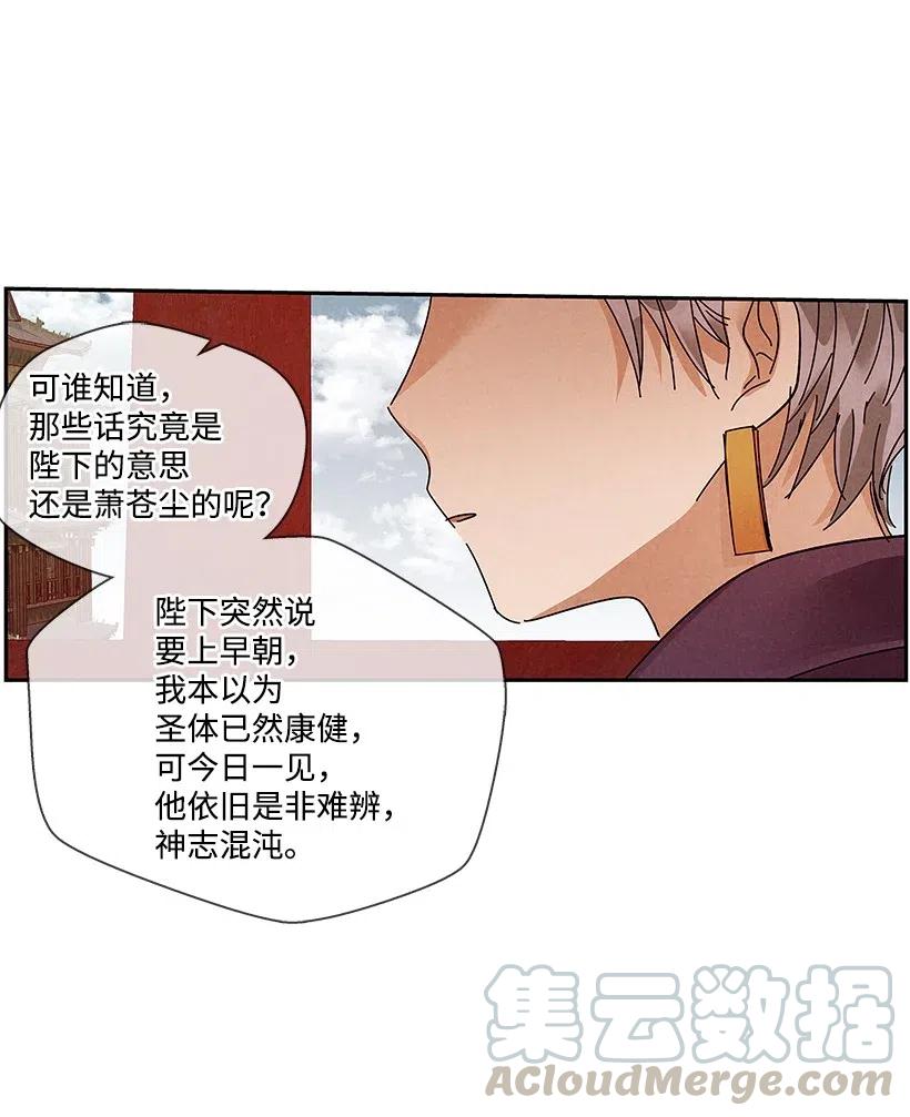 龙下雨场景漫画,74 745图