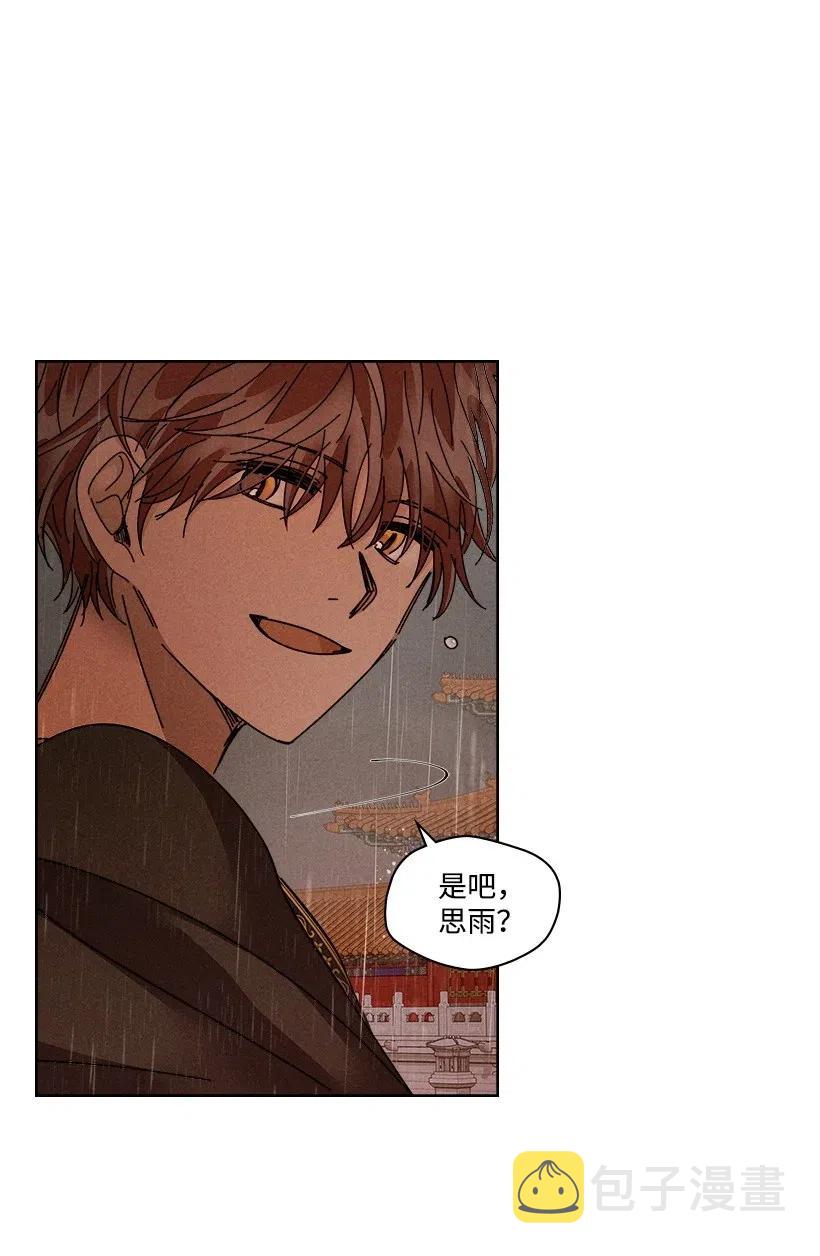 龙下雨的国家漫画,112 1122图