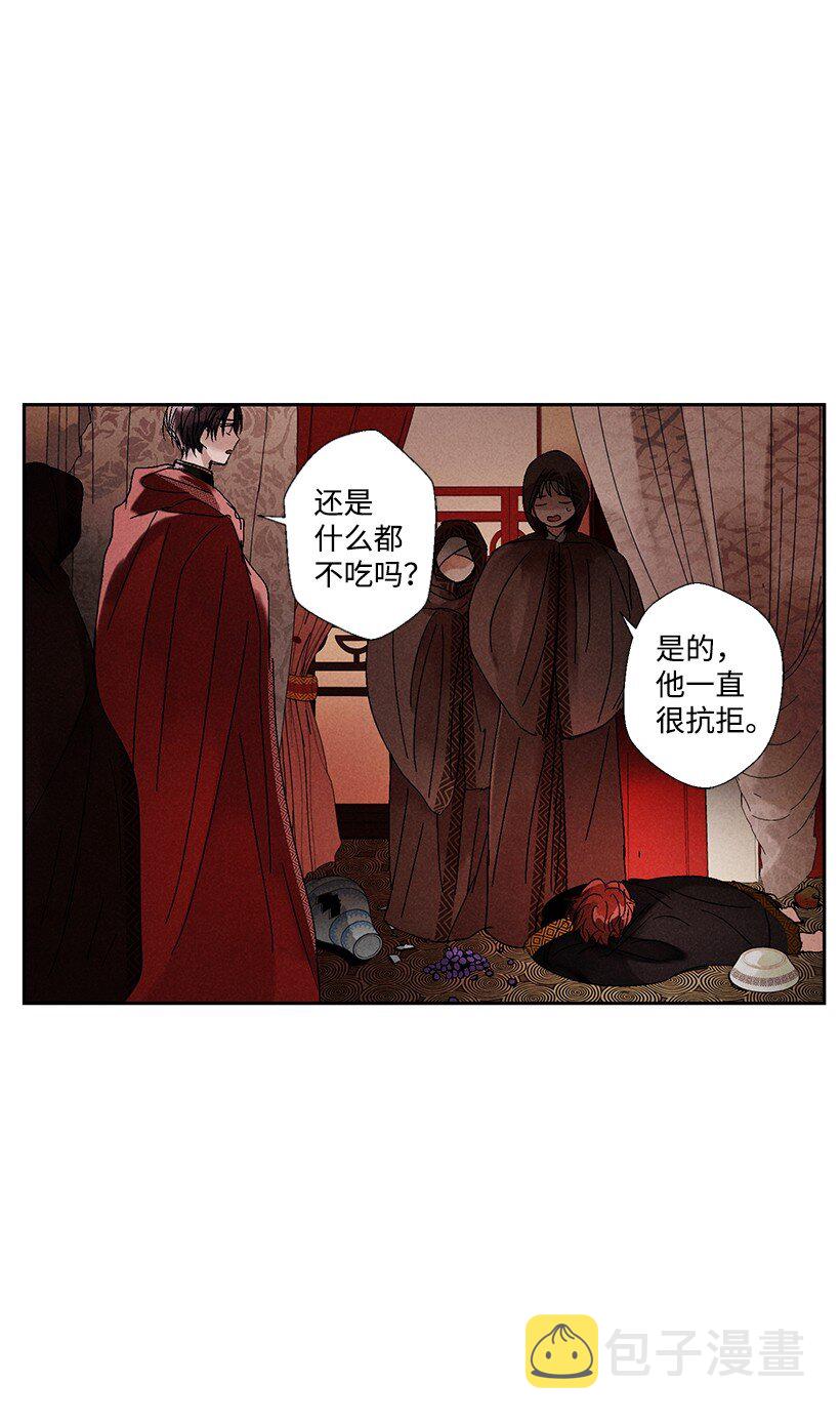 龙下雨的国家漫画,3 34图