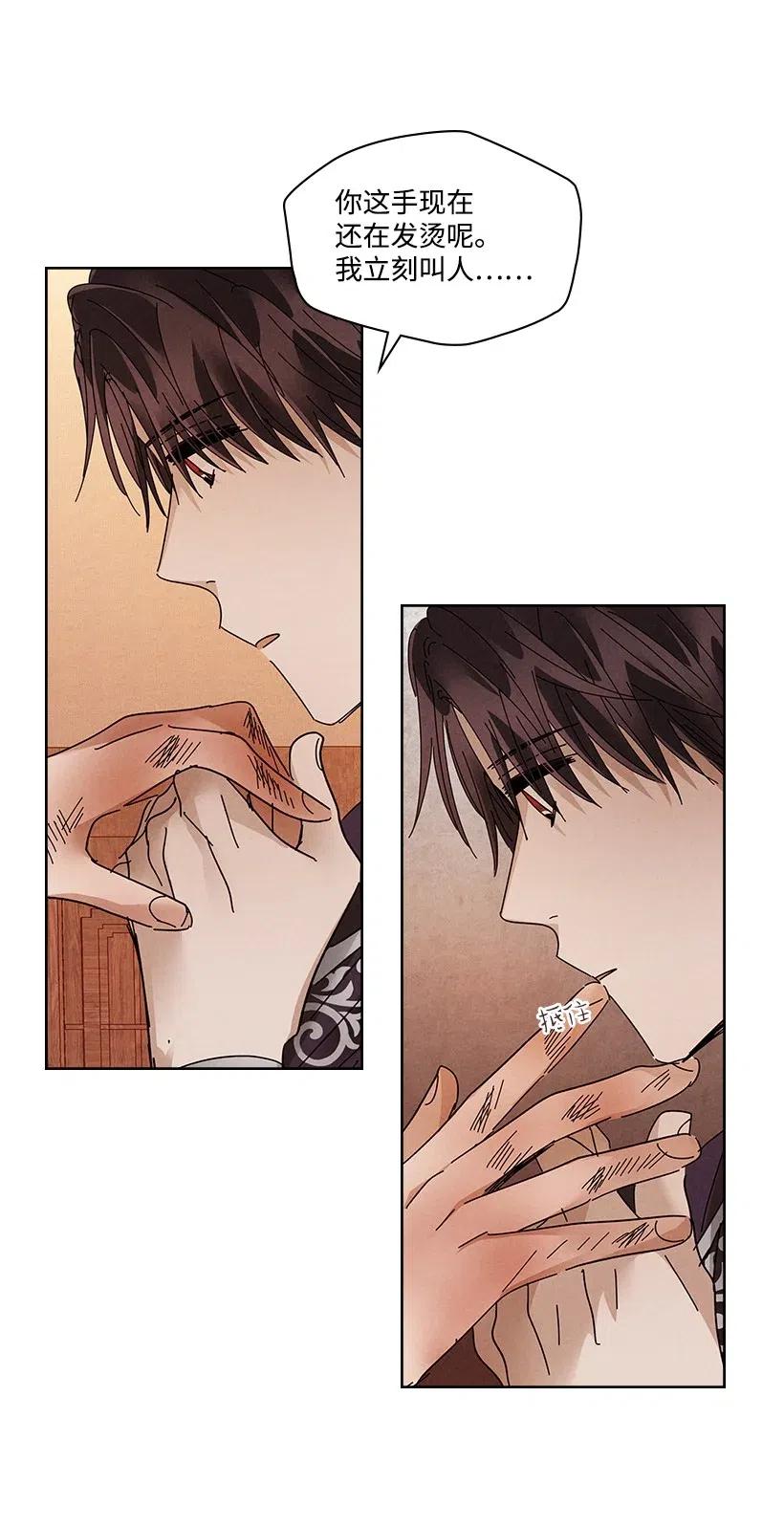 龙下雨场景漫画,89 895图