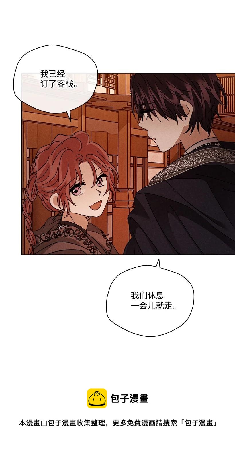 龙下雨的国家思雨和谁在一起了漫画,149 1495图