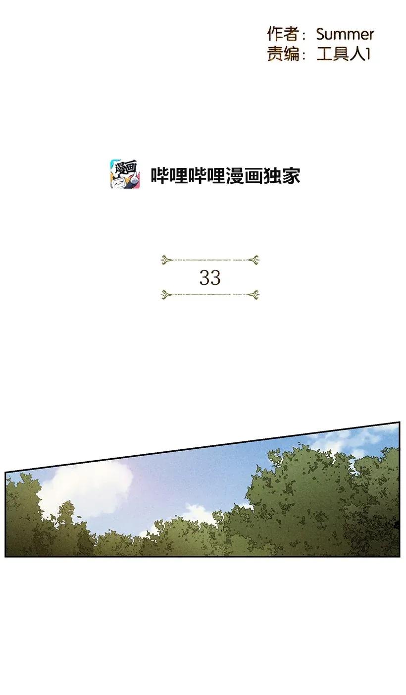 龙下雨的国家漫画,33 332图