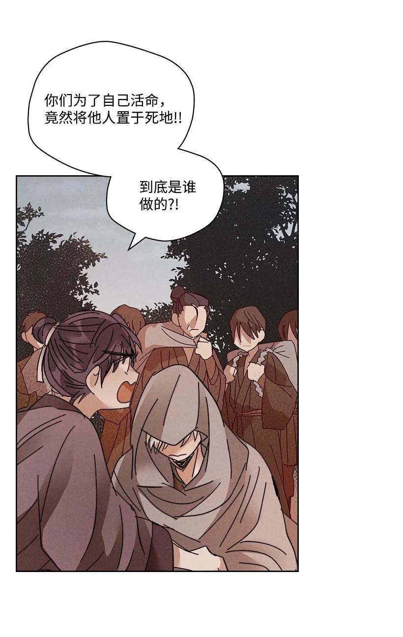 龙下雨场景漫画,120 1205图
