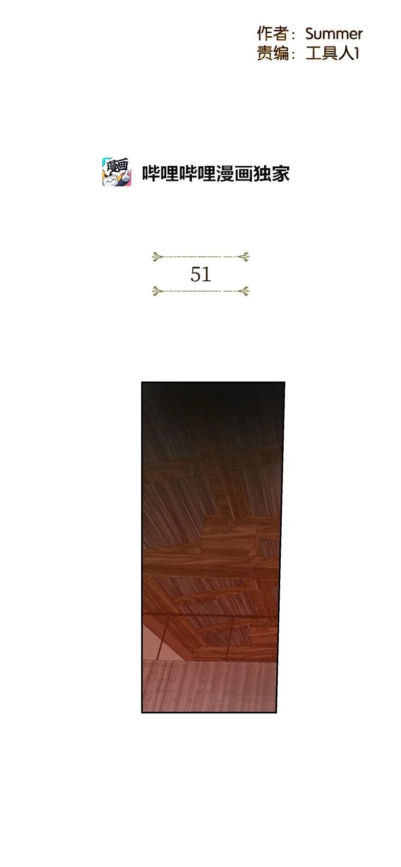 龙下雨的国家漫画,51 512图