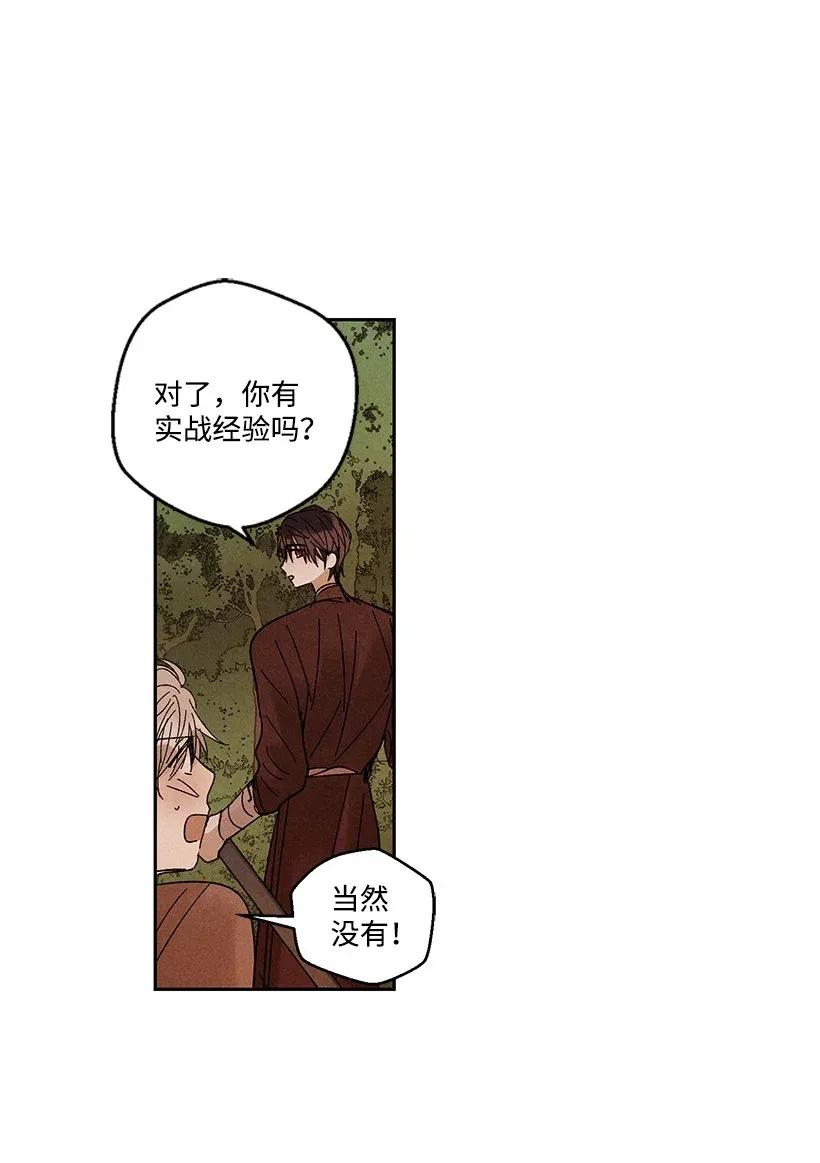 龙下雨场景漫画,32 323图