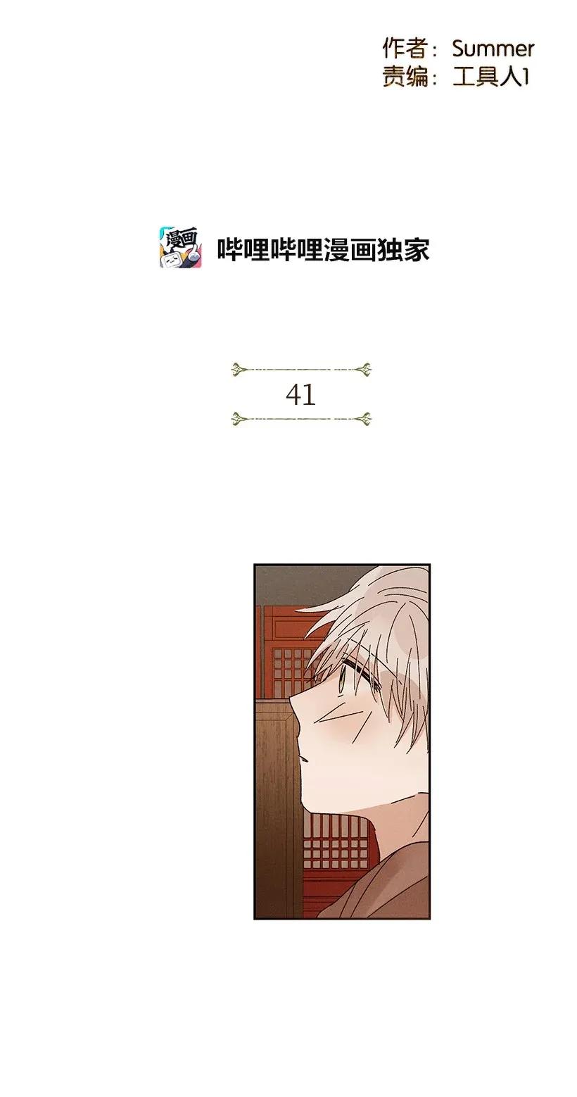 龙下雨的国家漫画,41 412图
