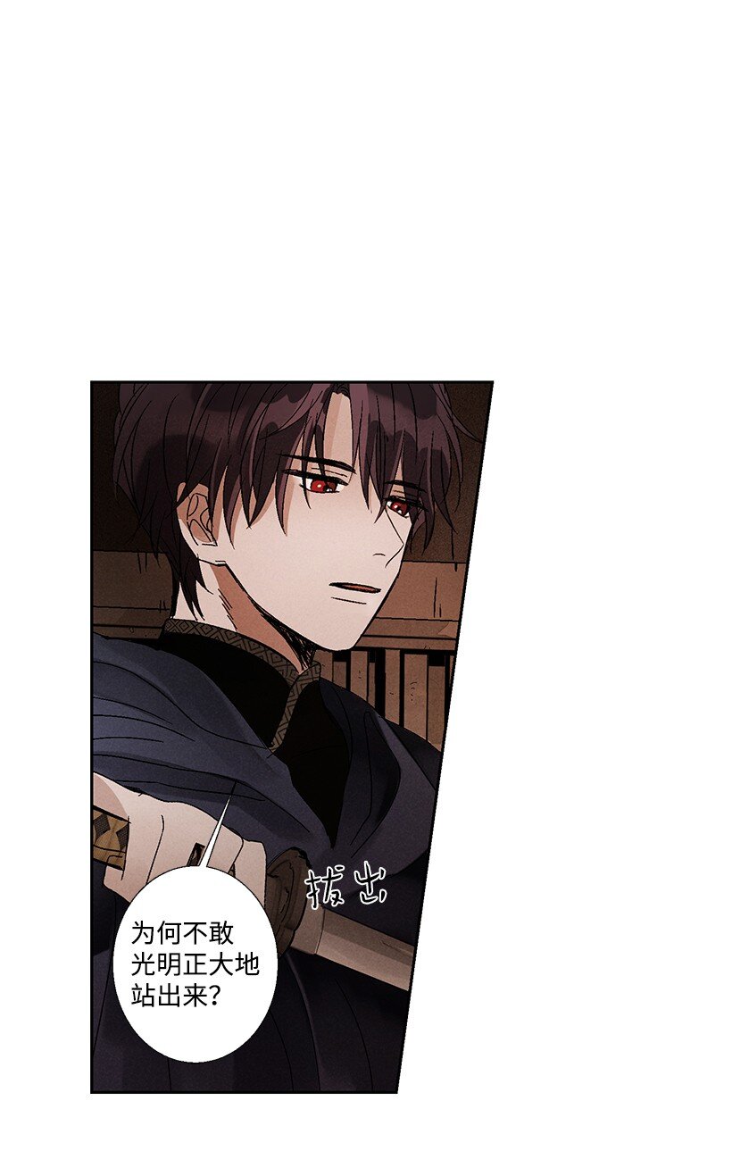 龙下雨场景漫画,5 55图