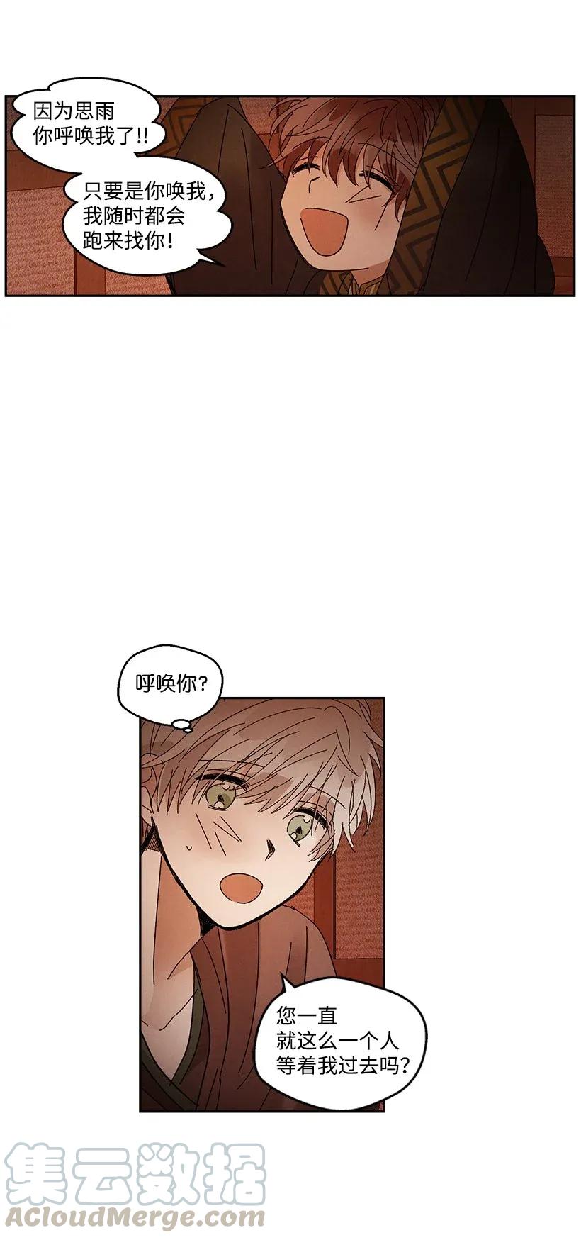 龙下雨的国家漫画,51 512图