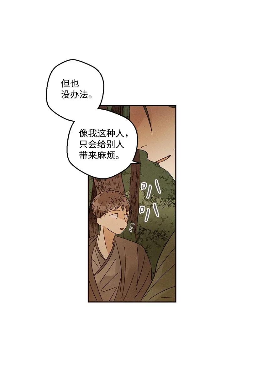 龙下雨场景漫画,36 362图