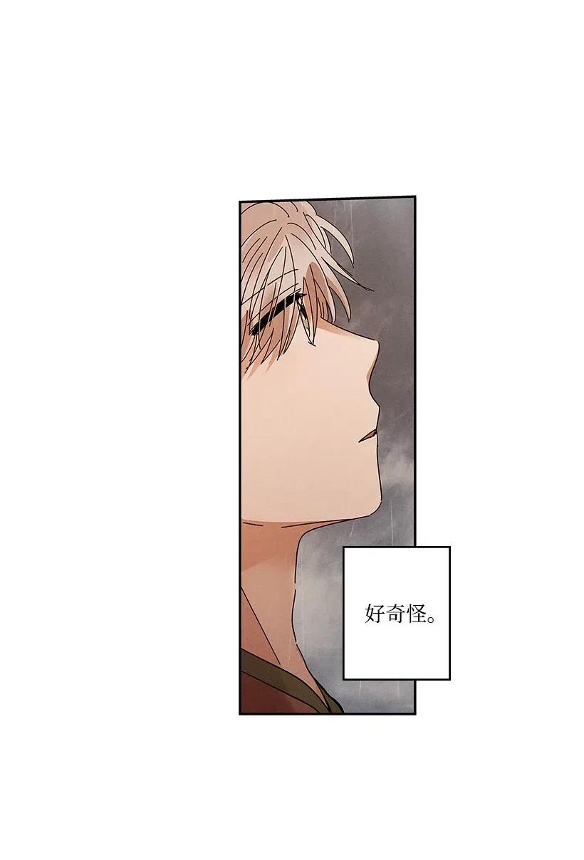 龙下雨的国家漫画,68 684图