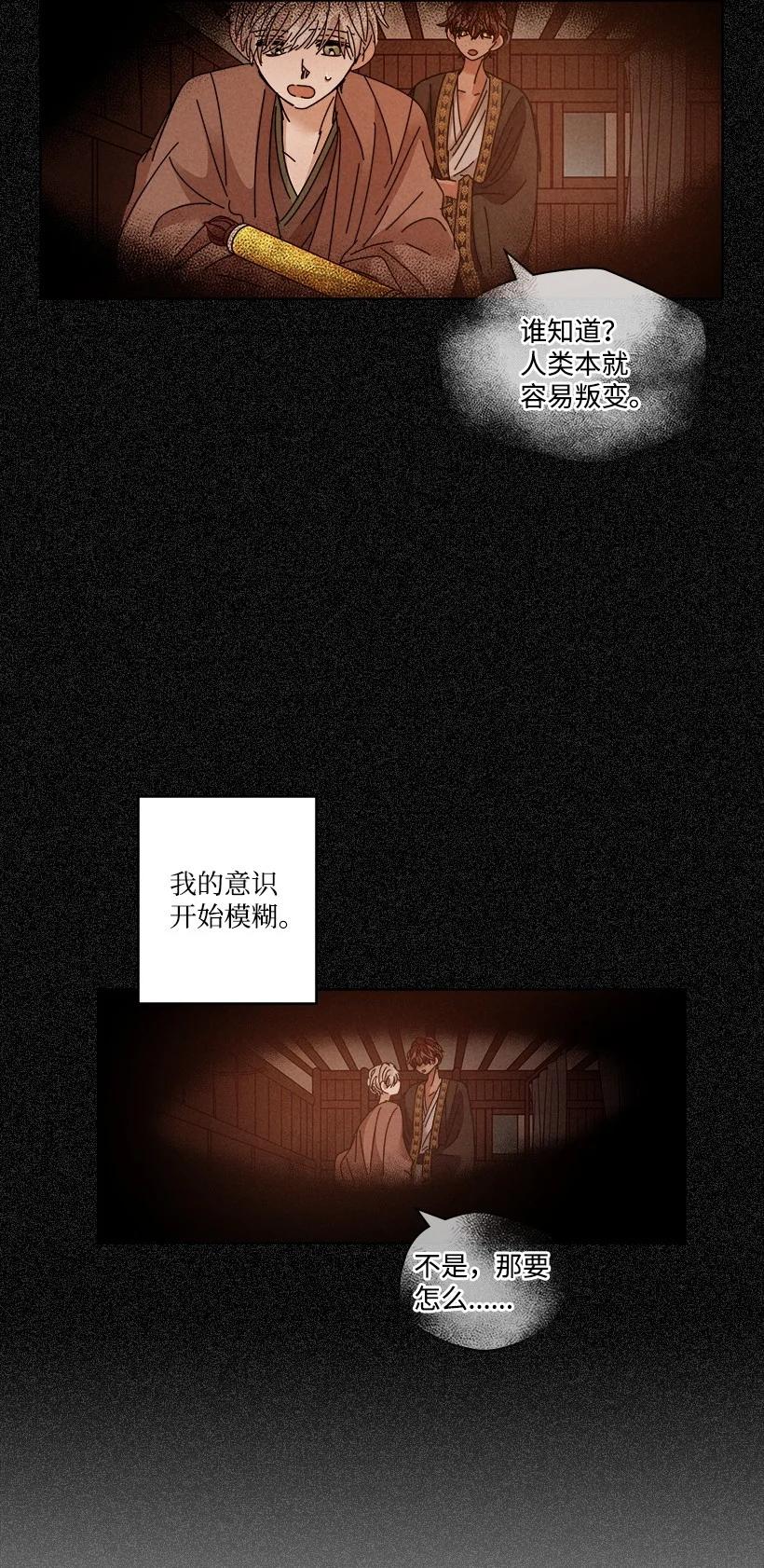 龙下雨的国家漫画,118 1183图