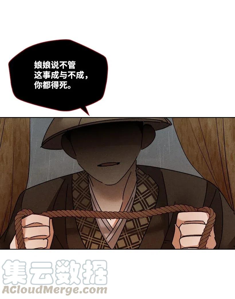 龙下雨的国家漫画,112 1125图