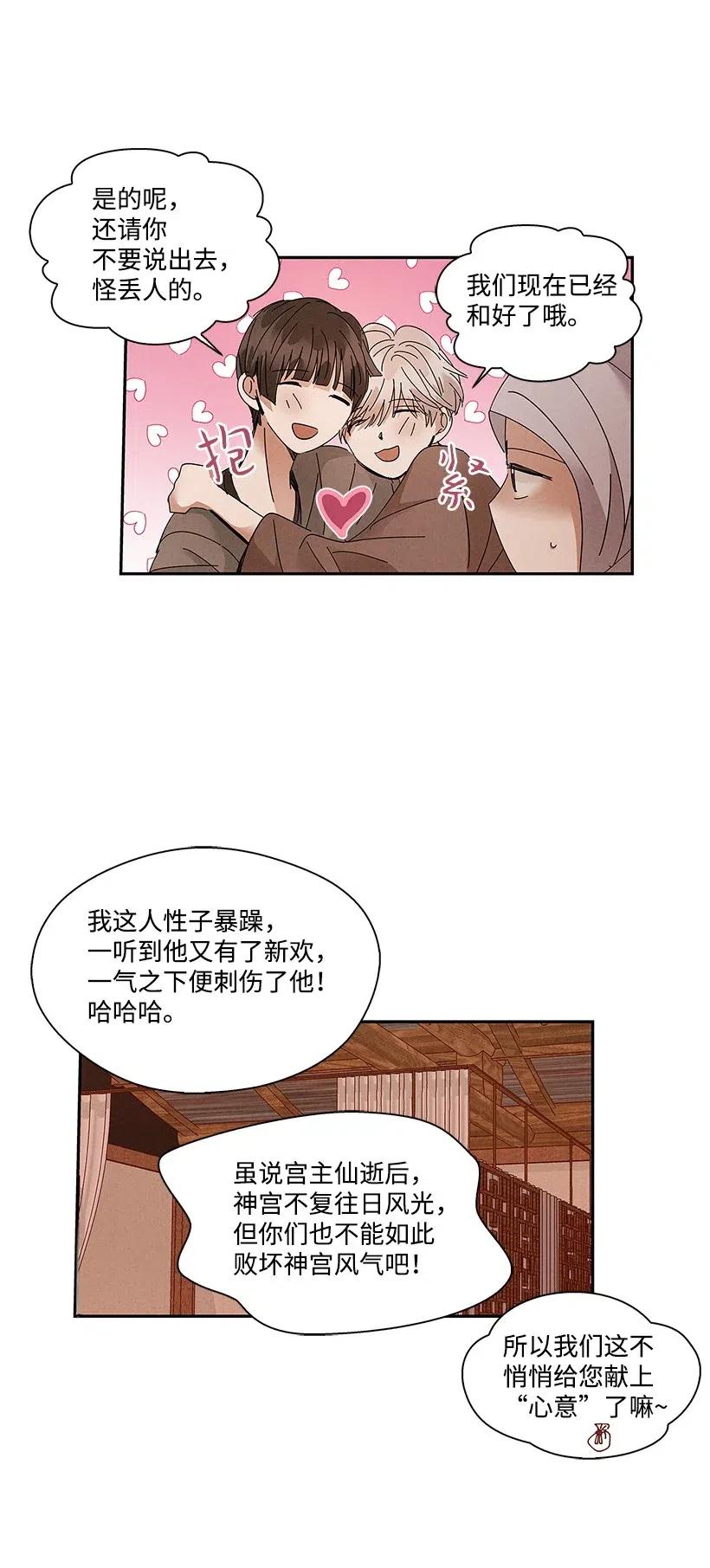 龙下雨的国家漫画,76 763图