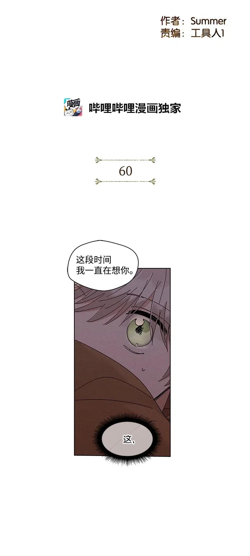 龙下雨的国家思雨和谁在一起了漫画,60 602图