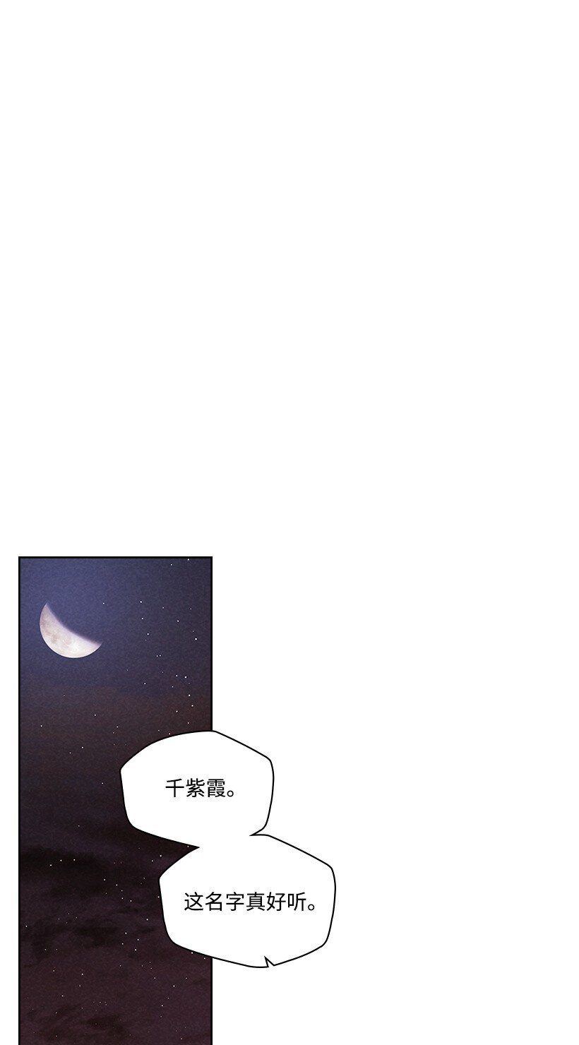 龙下雨的国家思雨和谁在一起了漫画,179 继位仪式2图