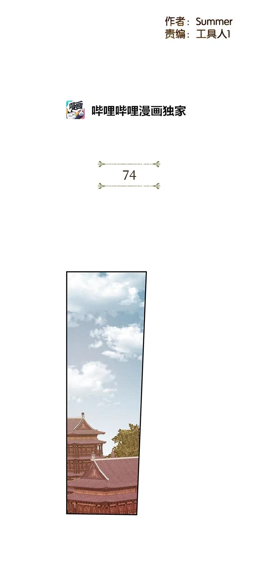 龙下雨场景漫画,74 742图