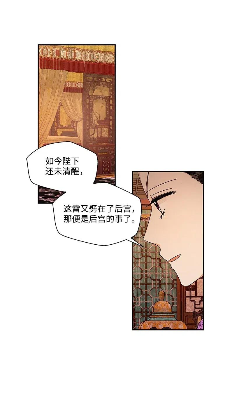 龙下雨的国家思雨和谁在一起了漫画,69 693图