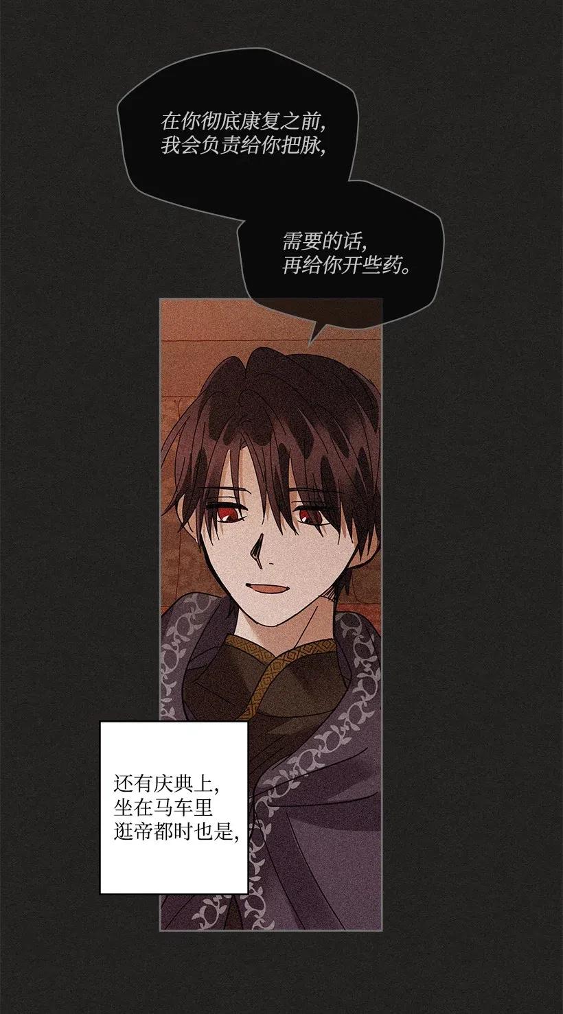 龙下雨的国家思雨和谁在一起了漫画,87 874图