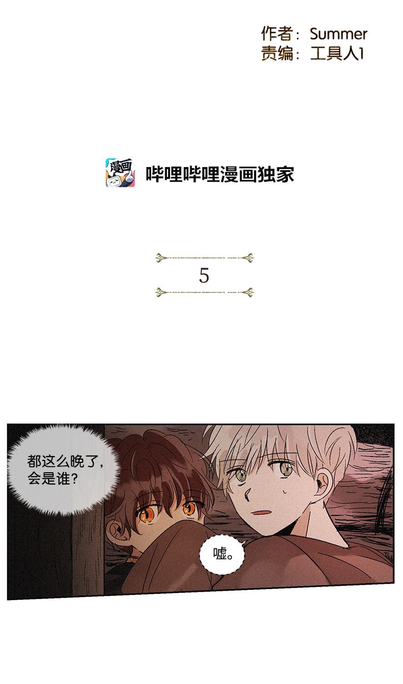龙下雨场景漫画,5 52图