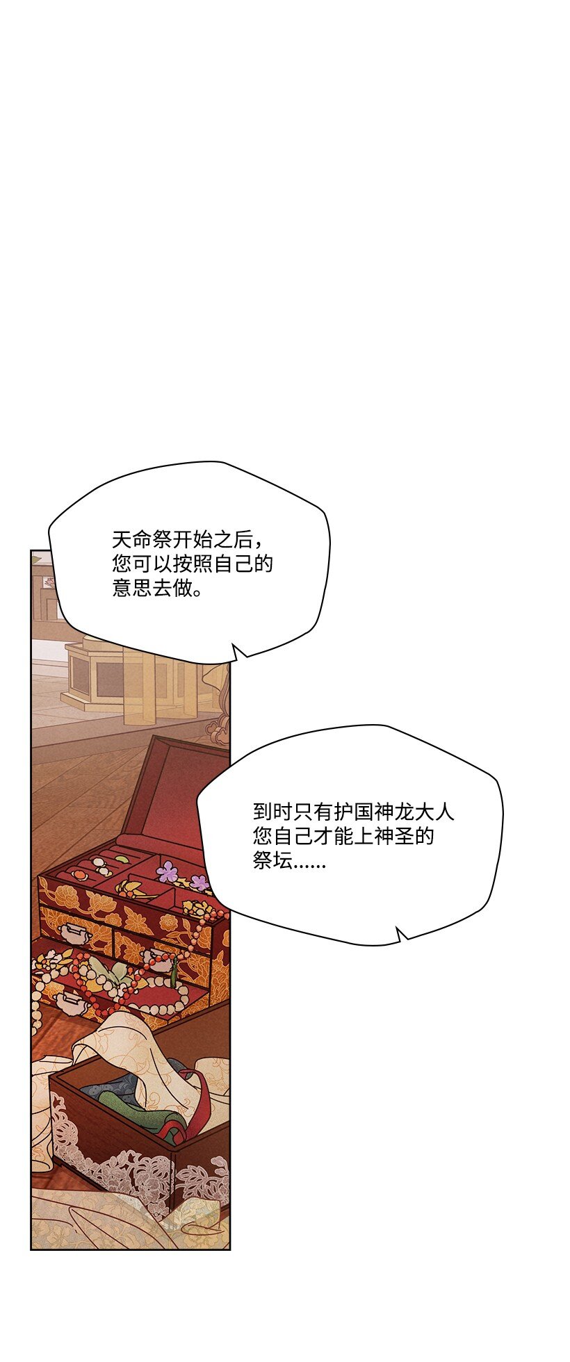 龙下雨场景漫画,166 1662图