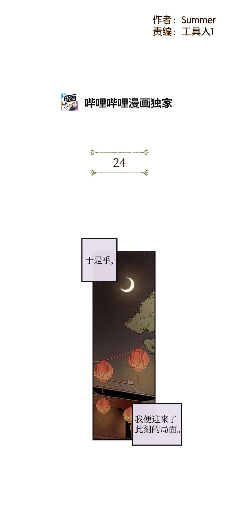 龙下雨场景漫画,24 242图