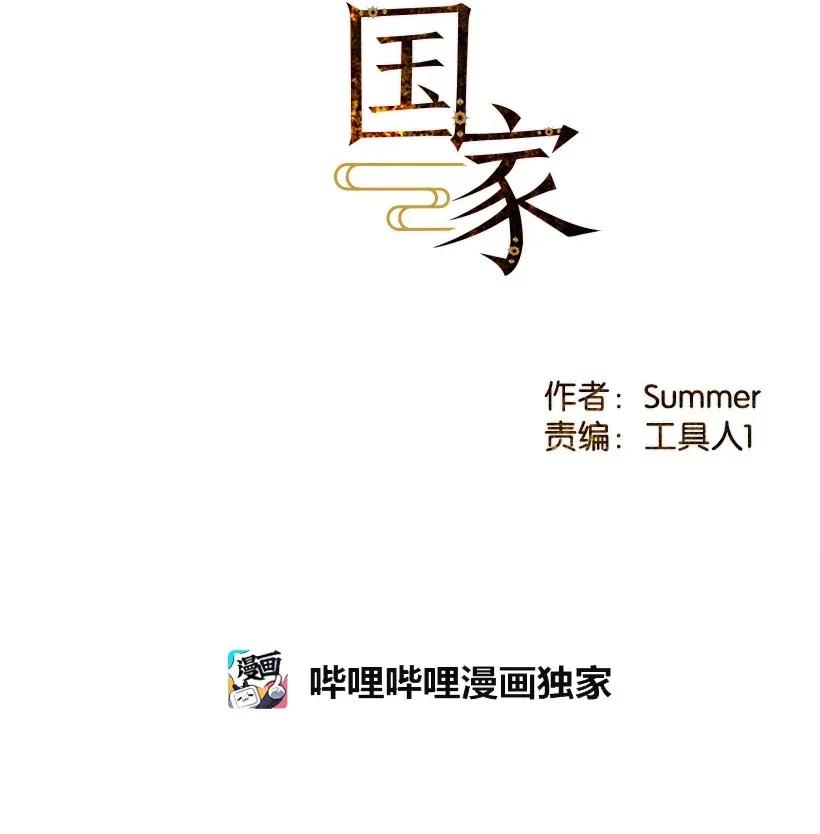 龙下雨的国家思雨和谁在一起了漫画,44 442图
