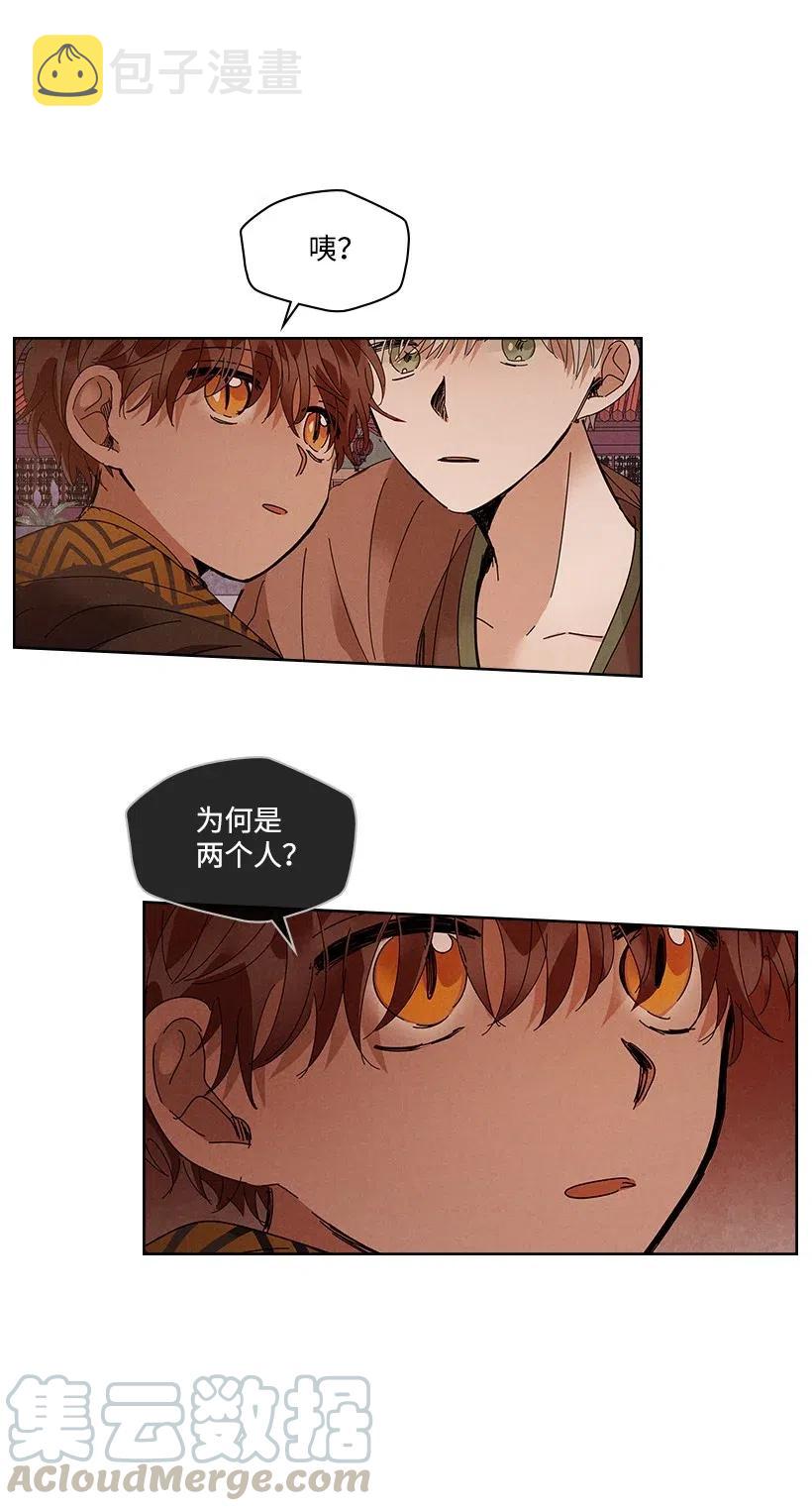 龙下雨场景漫画,85 854图