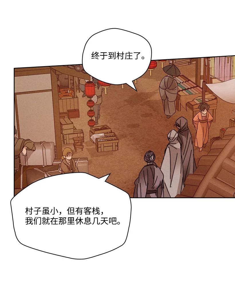 龙下雨场景漫画,124 1243图