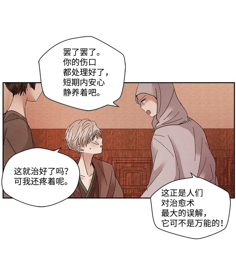 龙下雨的国家漫画,76 764图