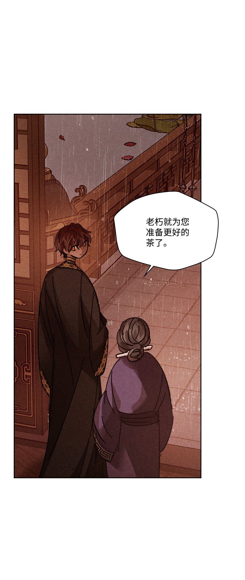 龙下雨场景漫画,171 1715图