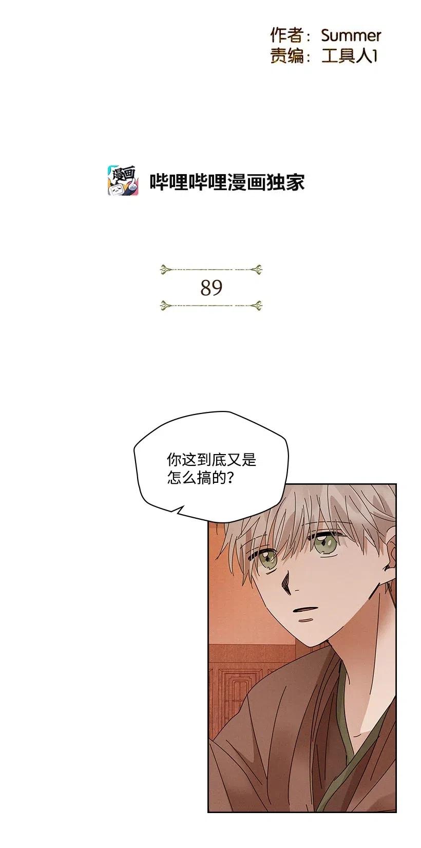 龙下雨场景漫画,89 892图