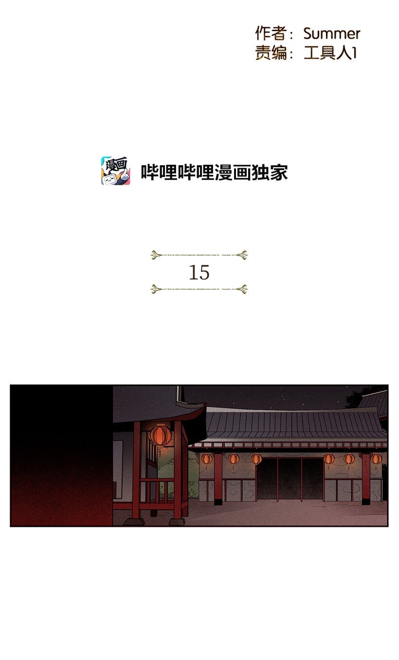 龙下雨场景漫画,15 152图
