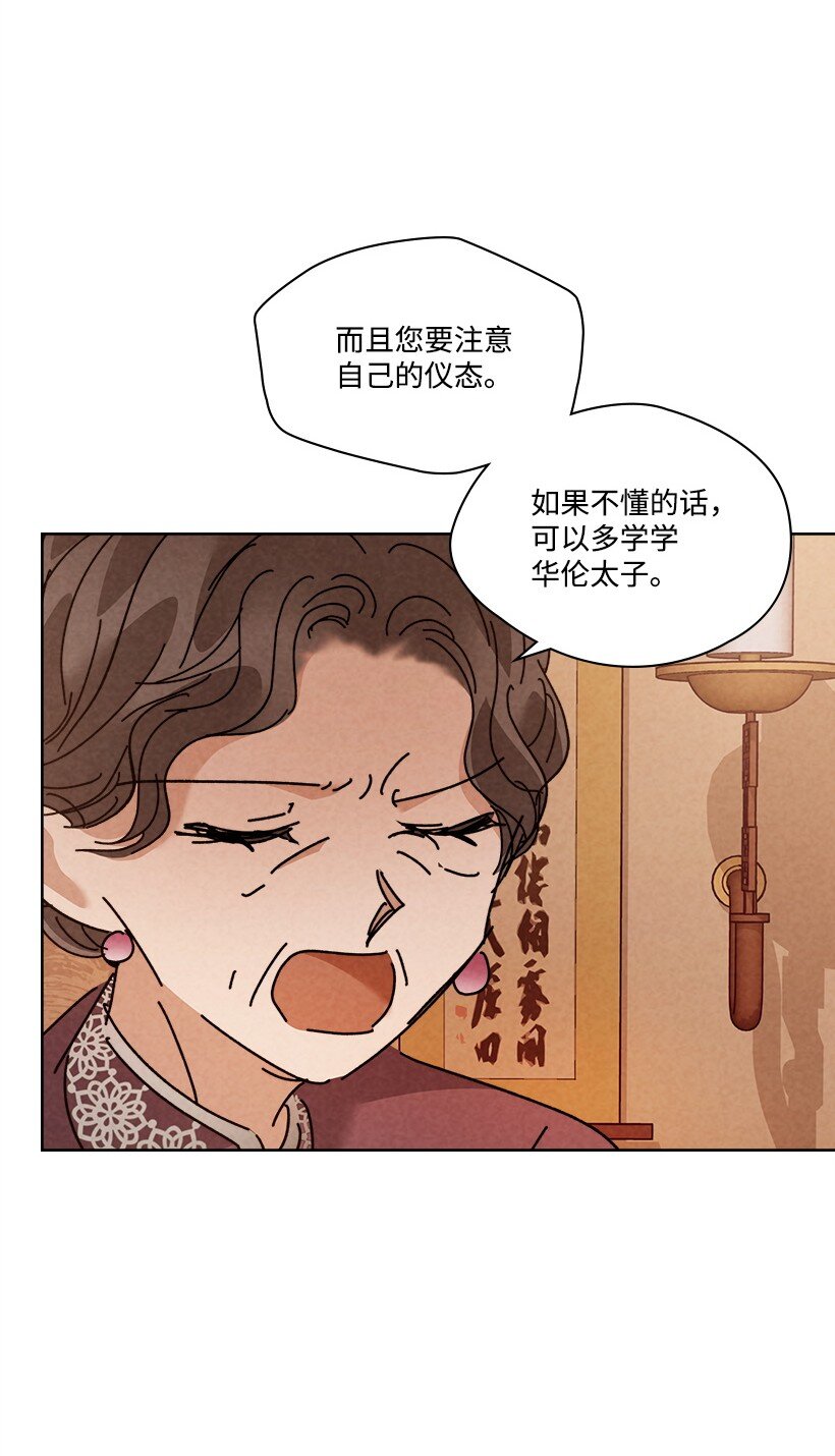 龙下雨场景漫画,161 1615图