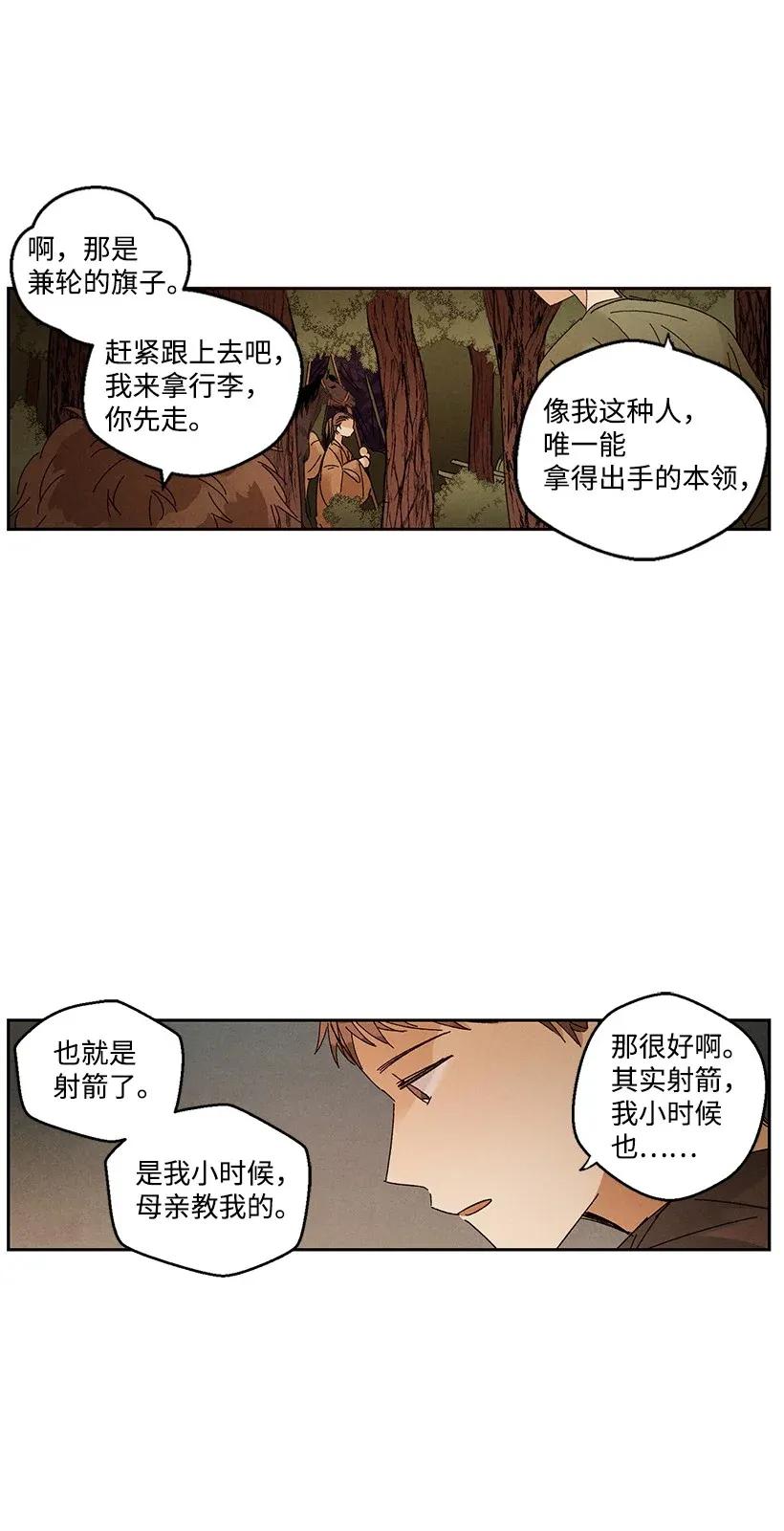 龙下雨场景漫画,36 363图