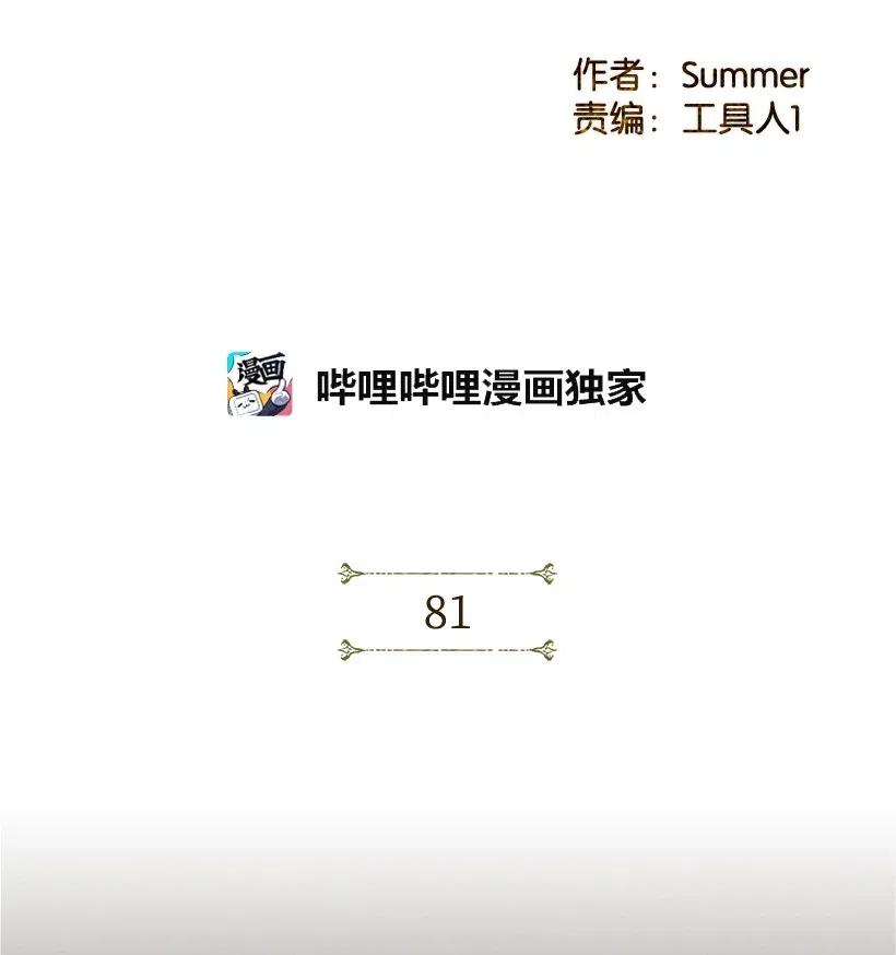 龙下雨场景漫画,81 812图