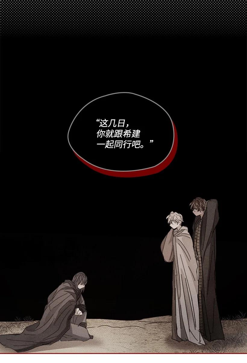 龙下雨的国家思雨和谁在一起了漫画,148 1483图
