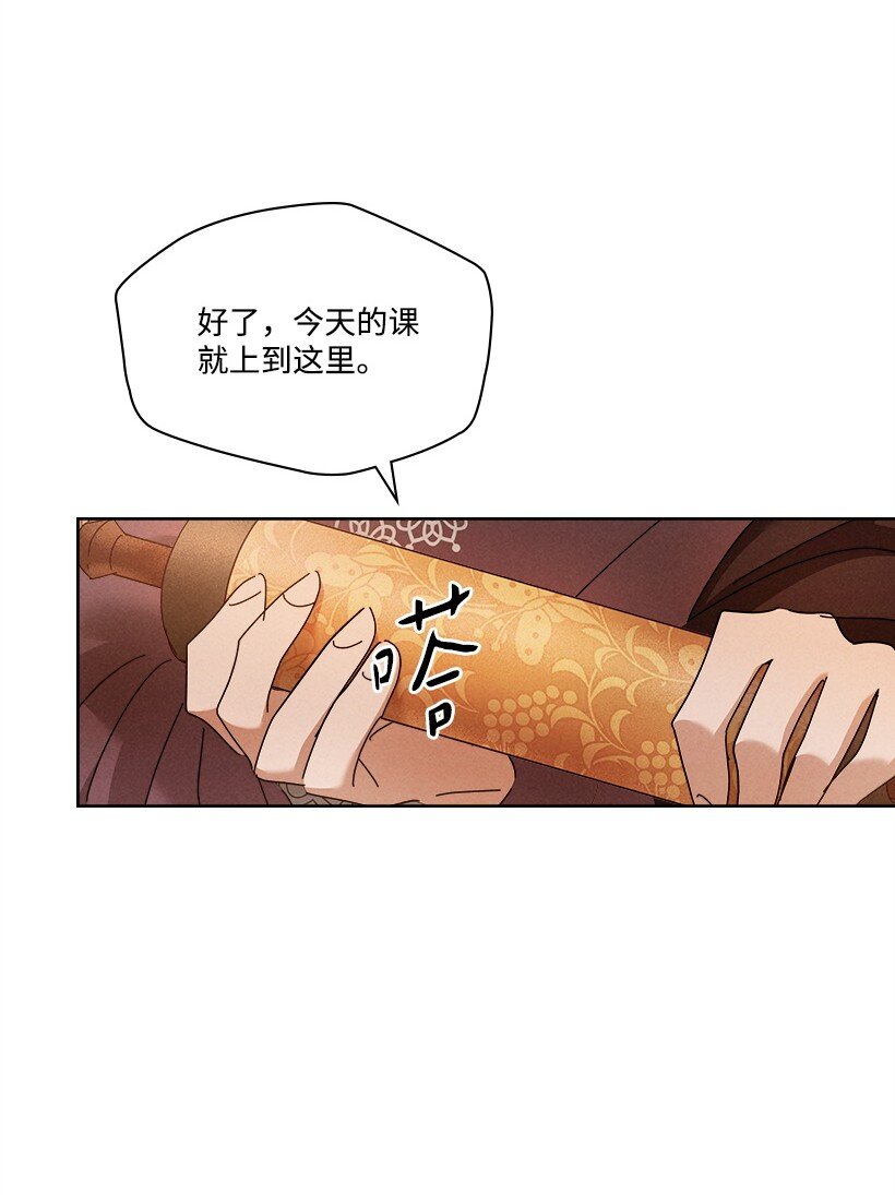 龙下雨场景漫画,161 1613图