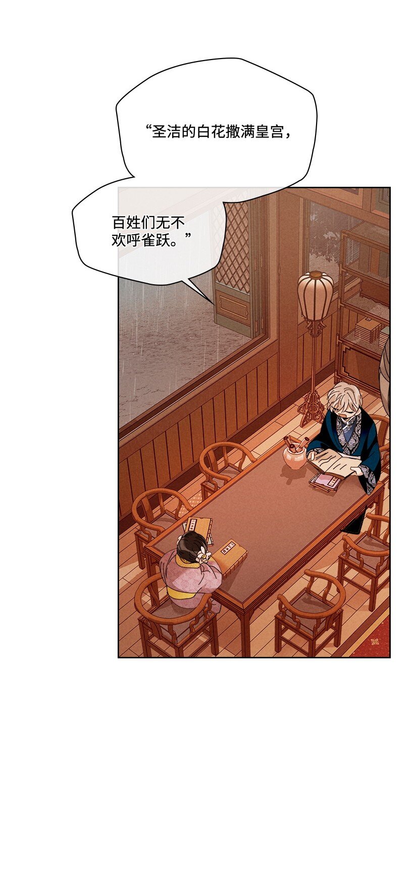 龙下雨的国家漫画,180 赏雨4图