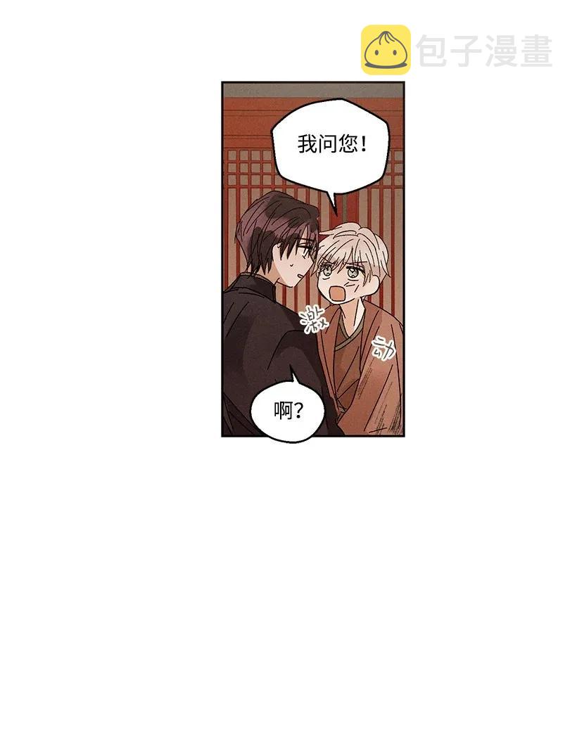 龙下雨的国家漫画,41 414图