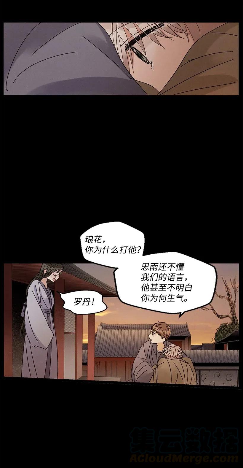 龙下雨的国家漫画,46 465图