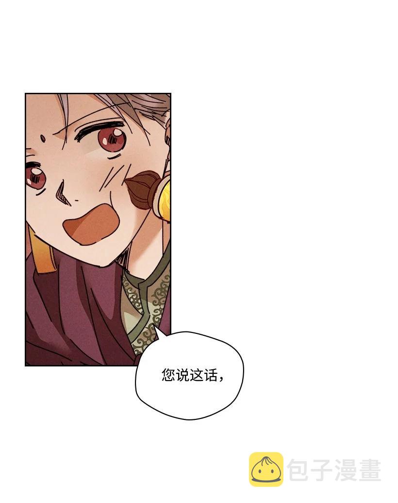 龙下雨的国家漫画,117 1175图