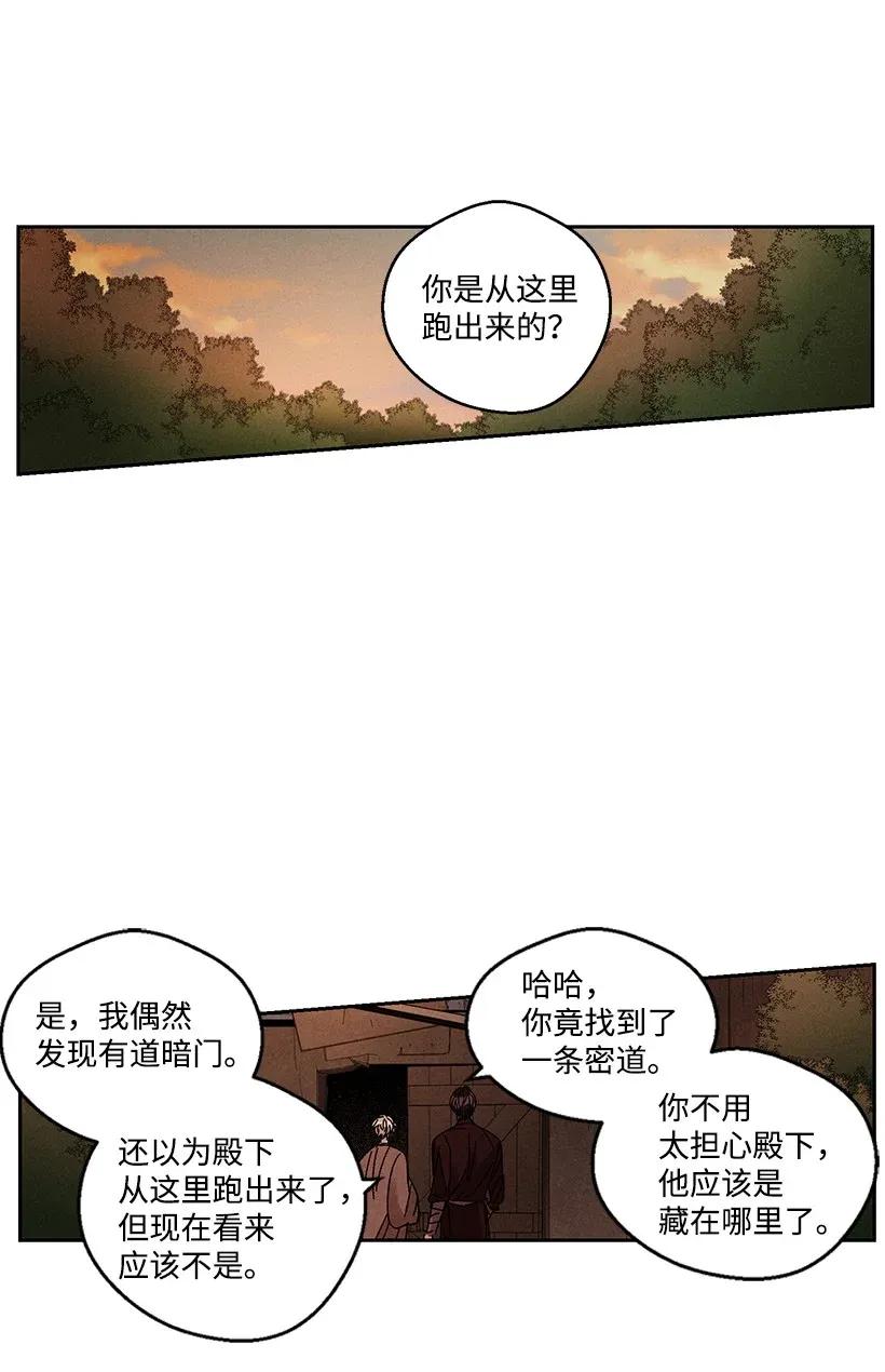 龙下雨场景漫画,37 375图