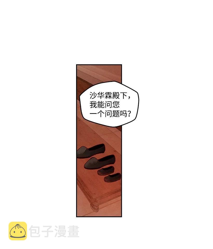 龙下雨的国家漫画,51 514图