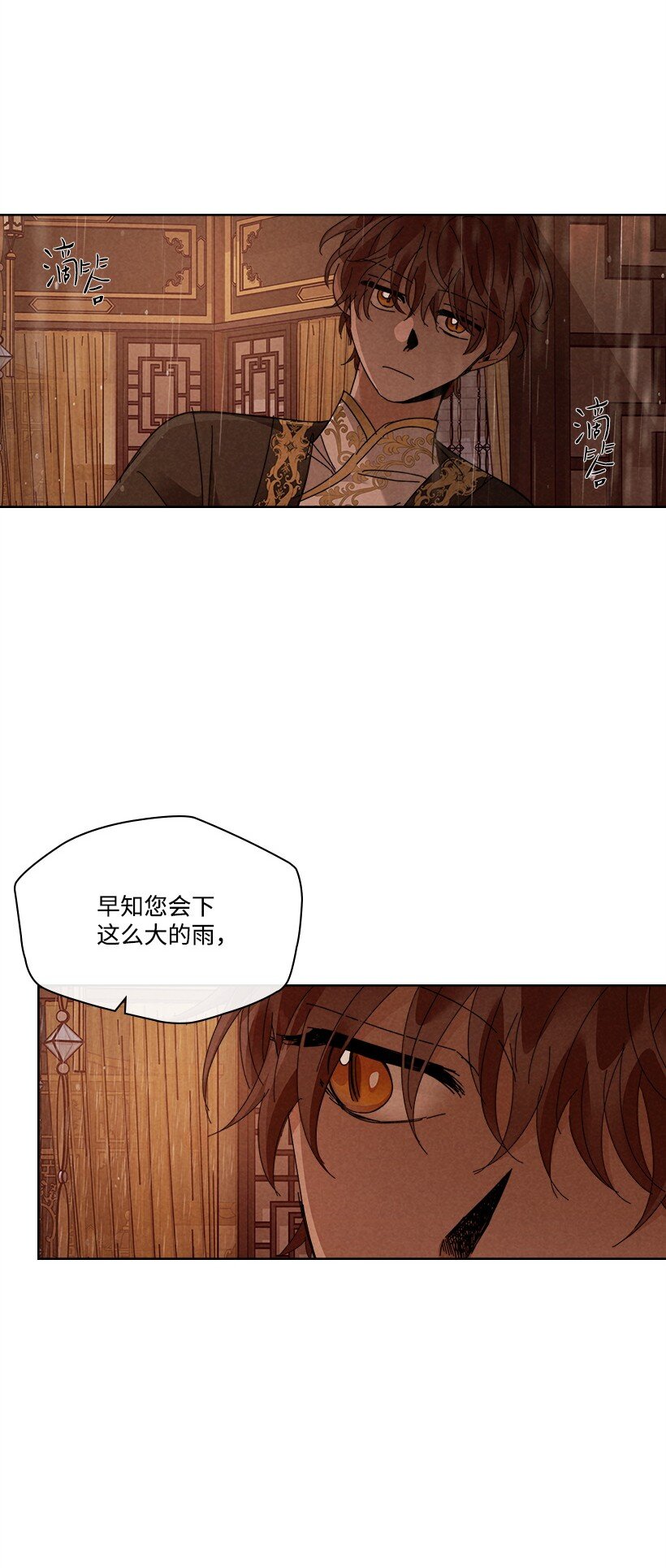 龙下雨场景漫画,171 1714图