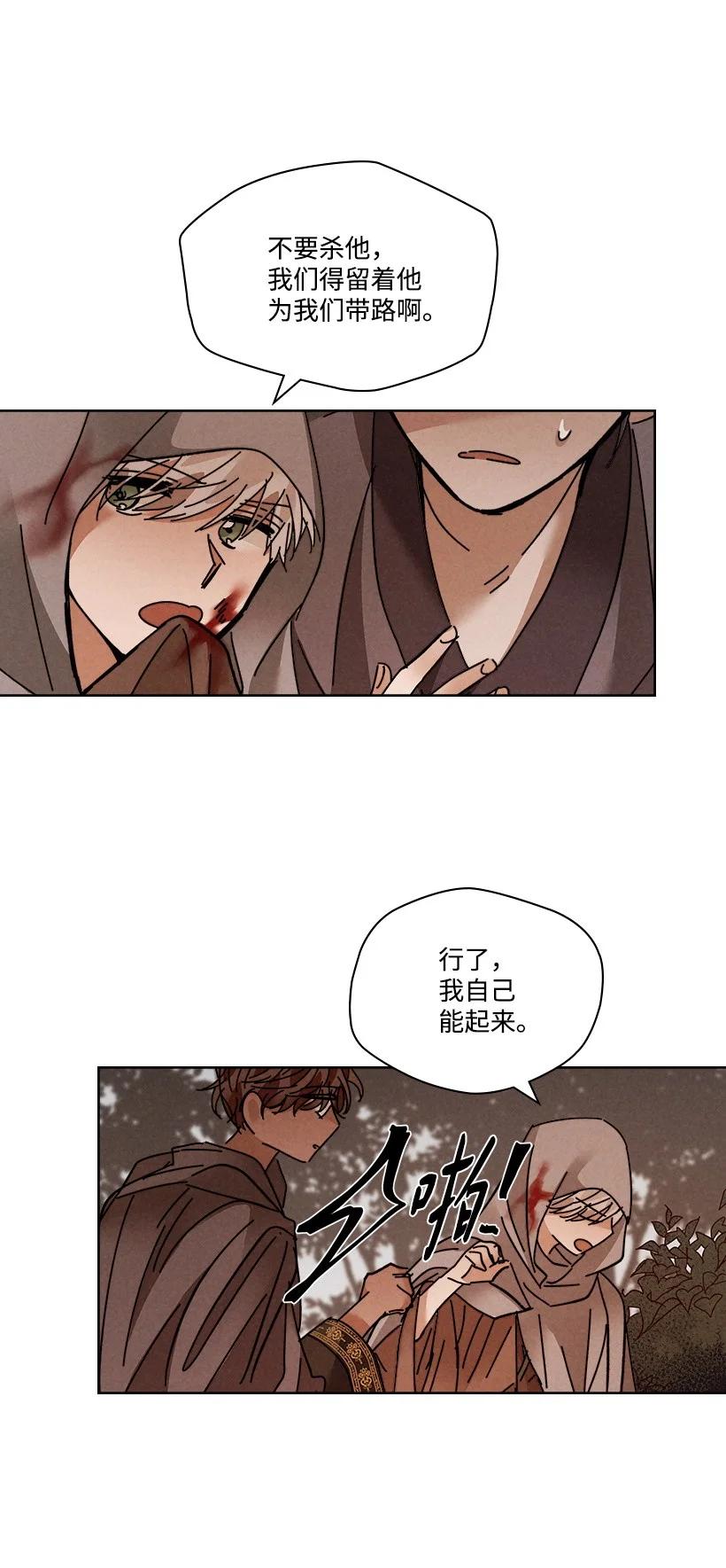 龙下雨的国家漫画,120 1203图